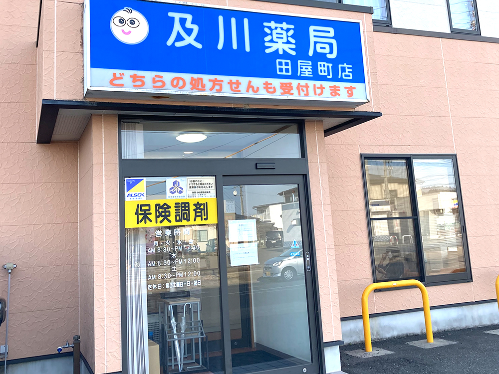 店舗案内